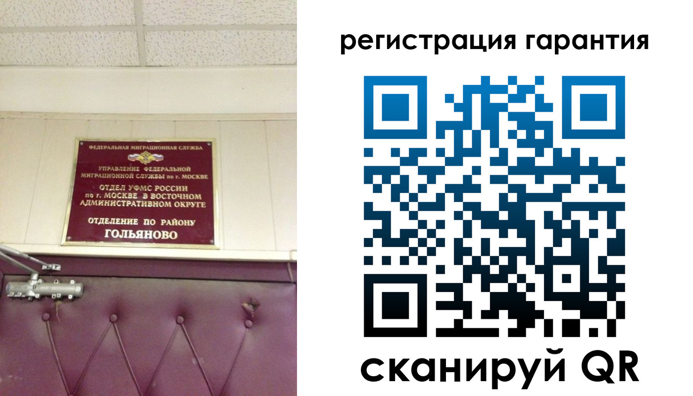 временная регистрация собственник в Александровске-Сахалинском