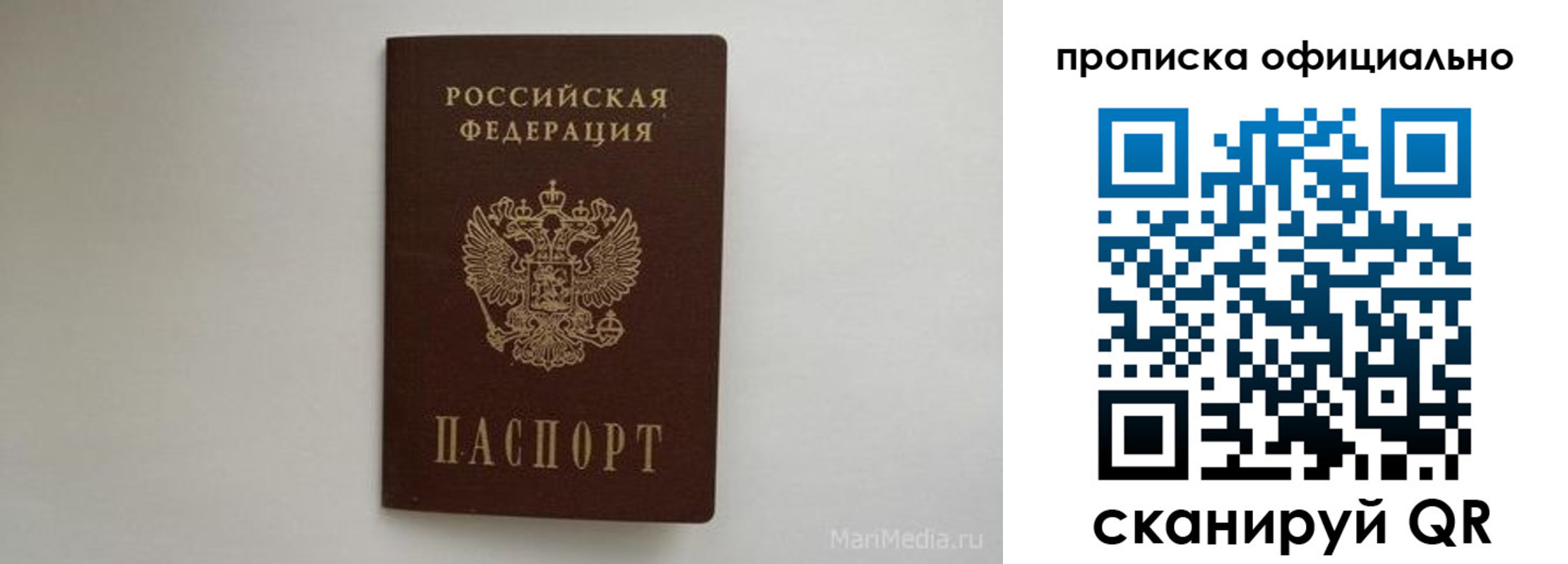 прописка в квартире в Александровске-Сахалинском